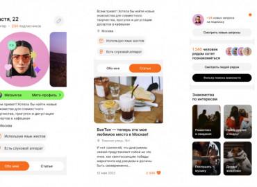 Для людей с инвалидностью разработали первое в России приложение для знакомств «Маяк»